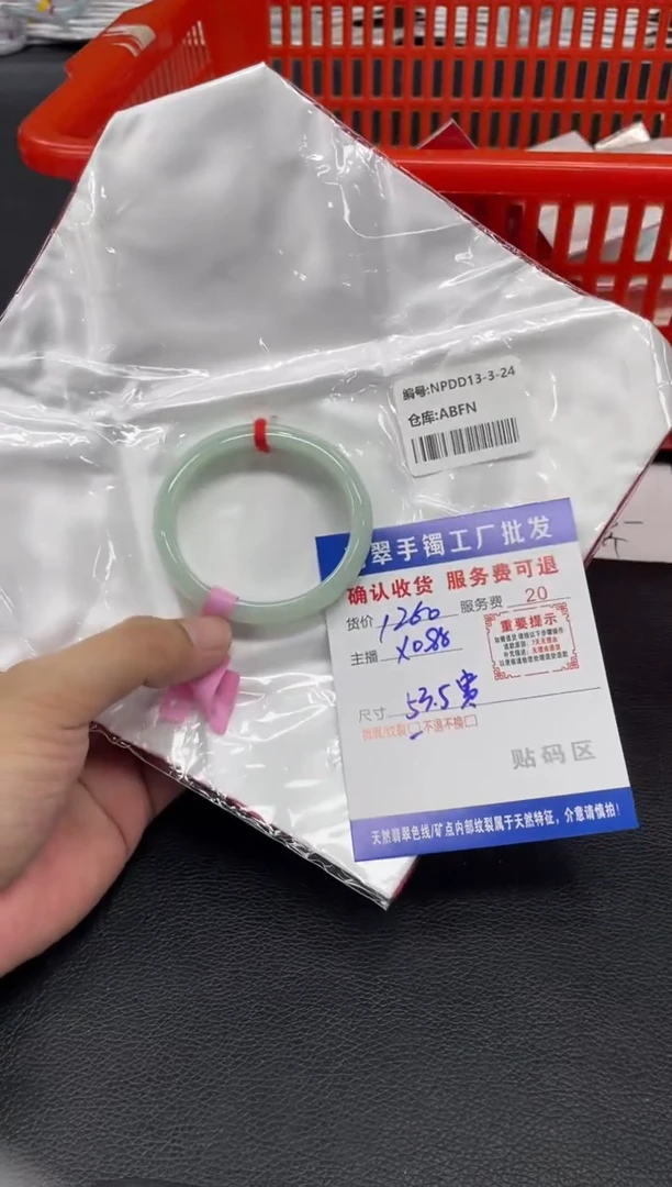 翡翠手镯未镶嵌科**告翡翠手镯