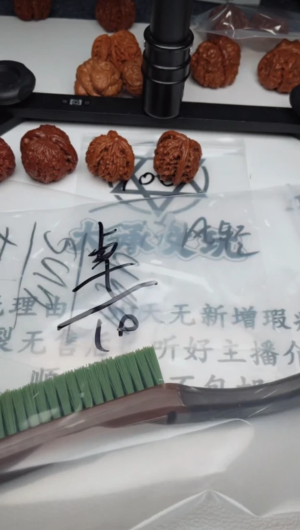 文玩核桃把件卓****)0623-大承-卓