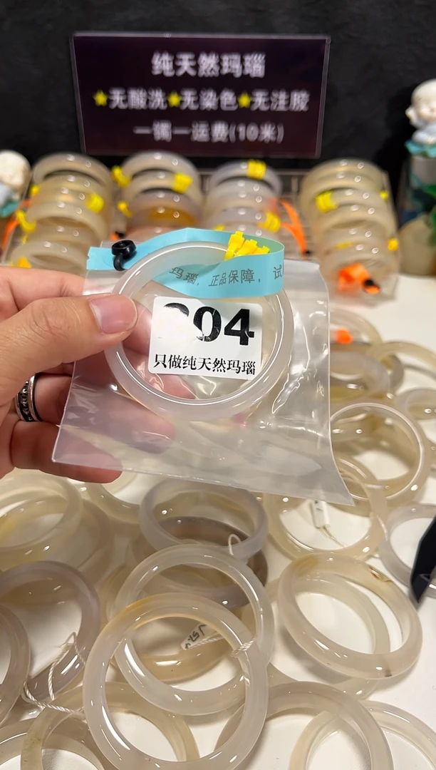 手镯玛瑙/玉髓未镶嵌安**ᵏ204