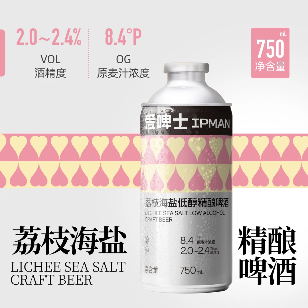 爱啤士荔枝海盐低醇精酿啤酒8.4°P新品尝鲜750ml*6罐高颜值