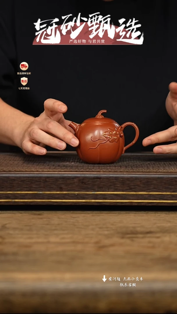 冠砂甄选紫砂茶壶84