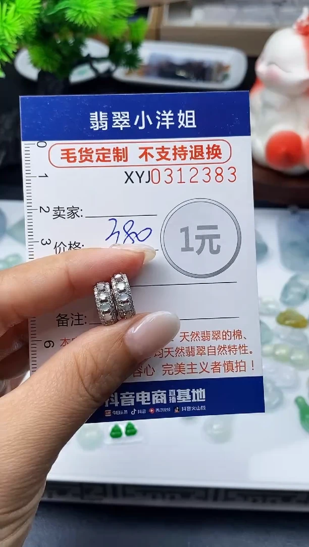 未镶嵌定制翡翠毛货商品 不退换/ 2383