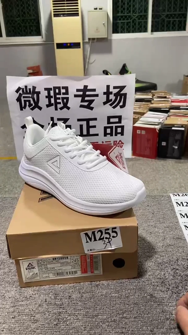 正品匹克库存休闲鞋