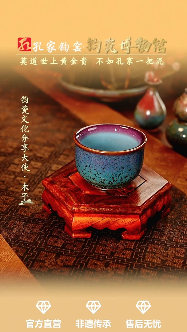 孔家钧窑艺术欣赏---铜系祥生杯
