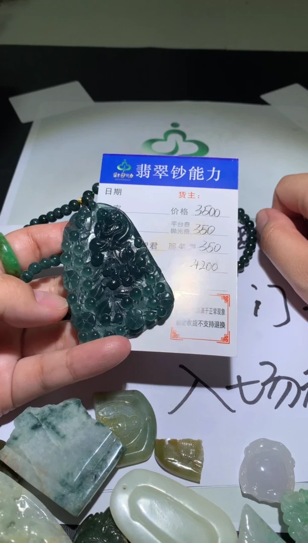 未镶嵌定制翡翠毛货-不退不换