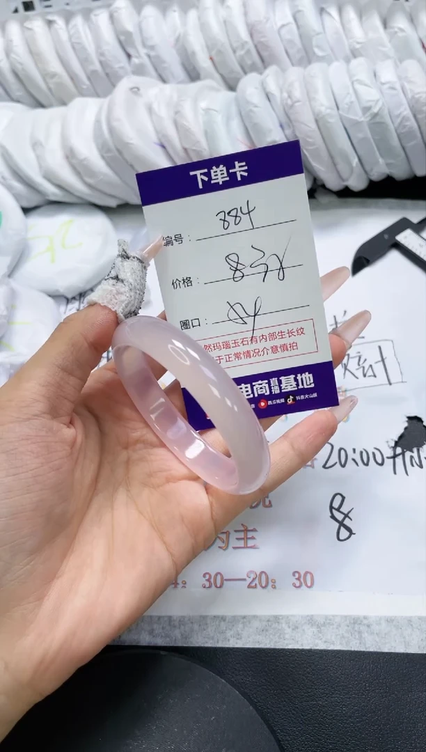 未镶嵌手镯玛瑙/玉髓884