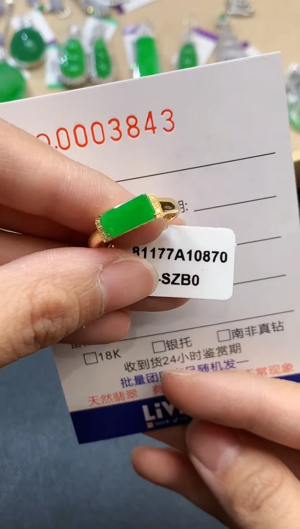 【闪购商品】翡翠戒指18K金镶嵌3843