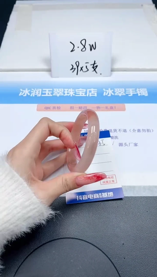 【闪购商品】石英质玉手镯未镶嵌135-56.1