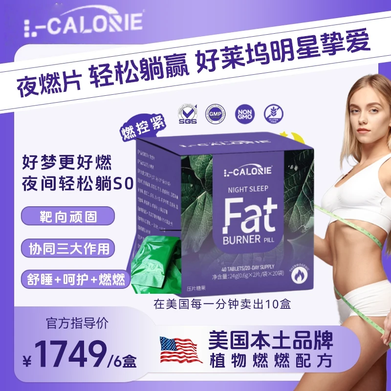 【翰哥同款】:.-CALORIE希夜燃片山葵叶阿萨伊果20片/盒