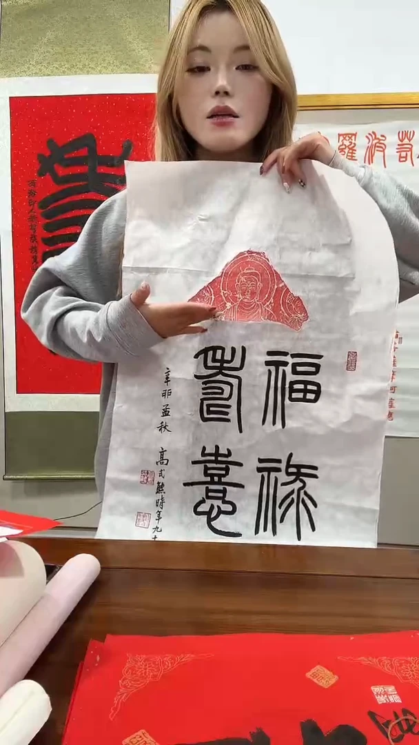 书法高老师拓片题跋作品一件