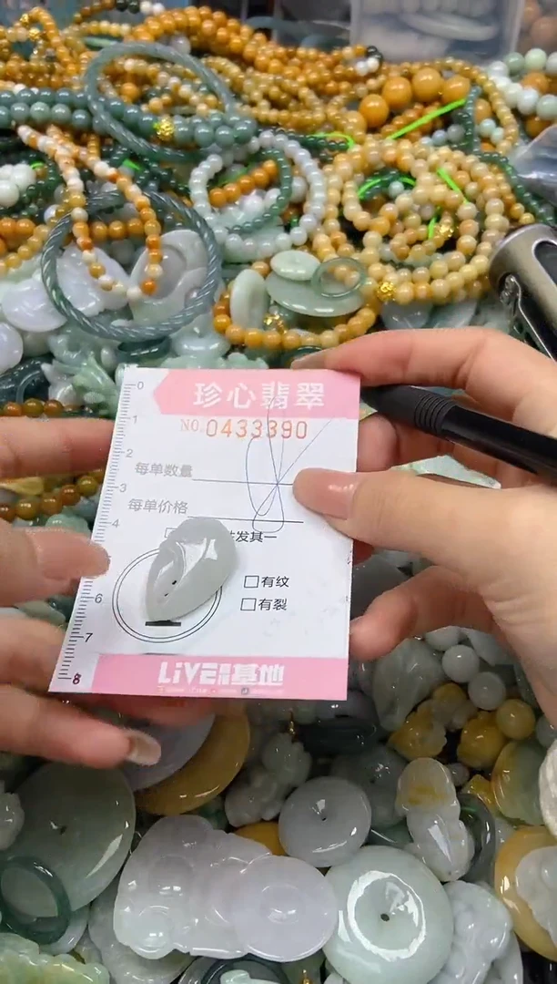 颈饰未镶嵌翡翠闪购0433390