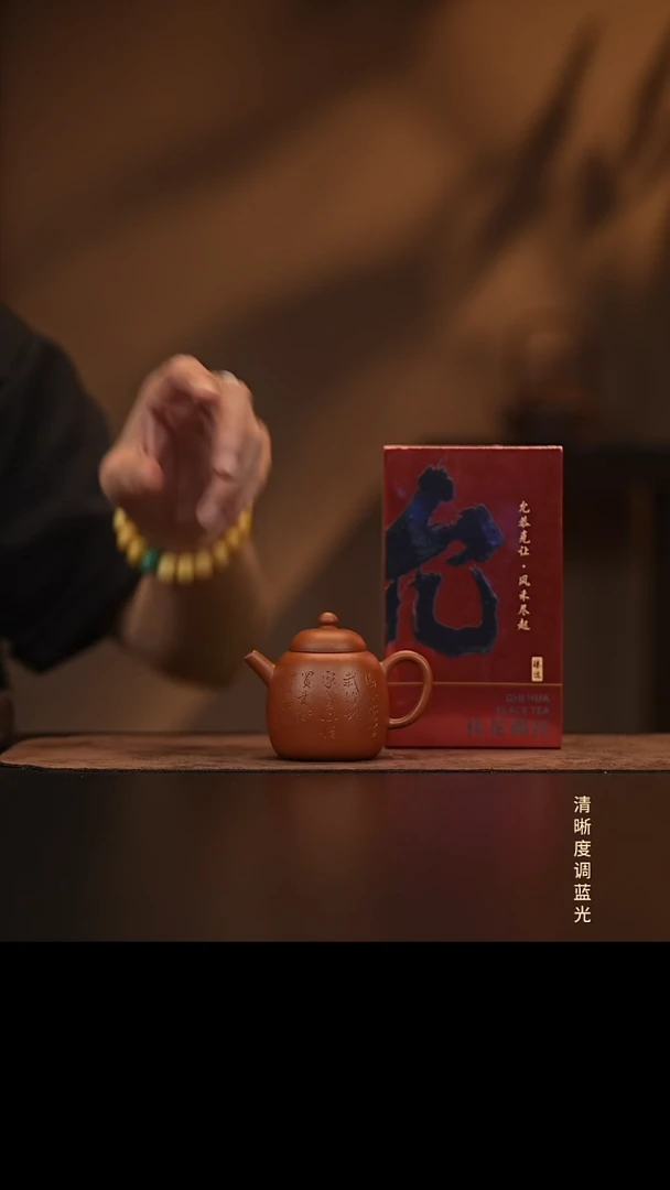 允禾斋  紫砂壶  高仕