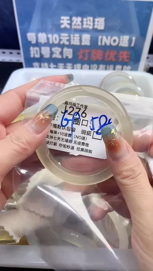 手镯玛瑙/玉髓未镶嵌K***y276