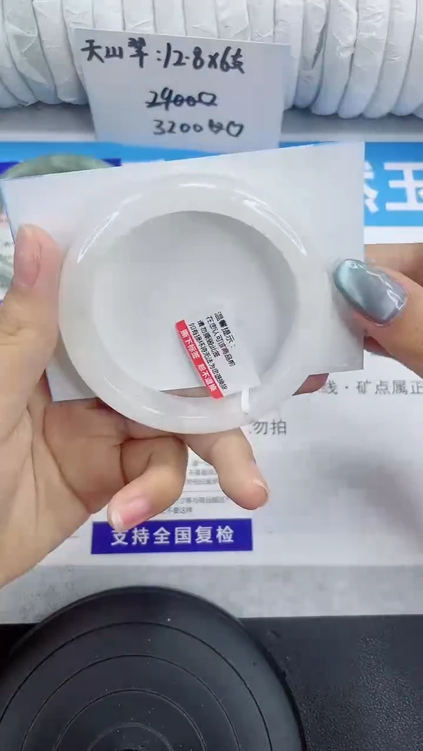 未镶嵌手镯石英质玉134-54/55