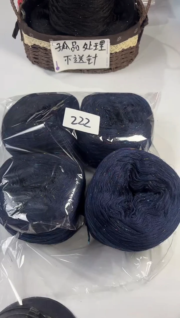 羊毛丝光线清货花式线2斤重编号222蓝眼泪