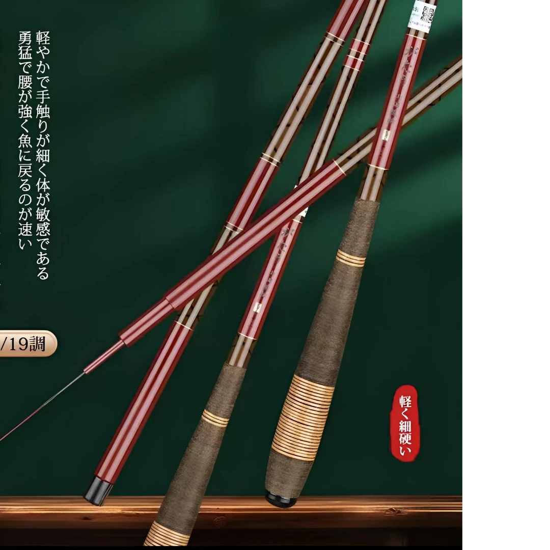 正版日式日文碳丝振出版鲫鲤高碳钓鱼杆