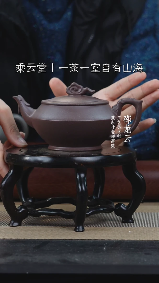 【闪购商品】紫砂茶杯祥云汉云
