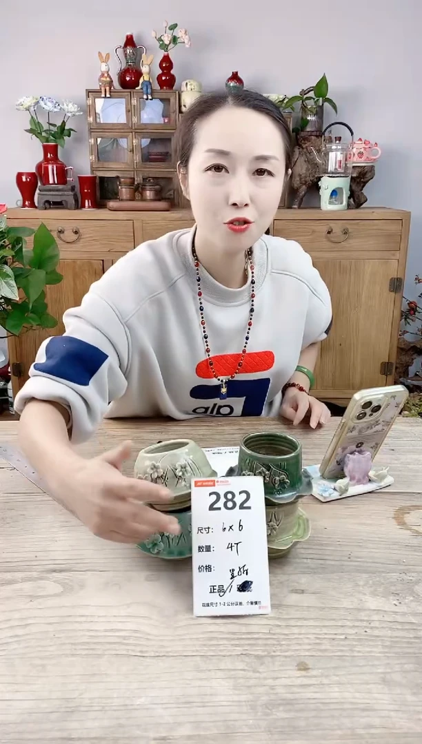 晴好园艺直播编号282