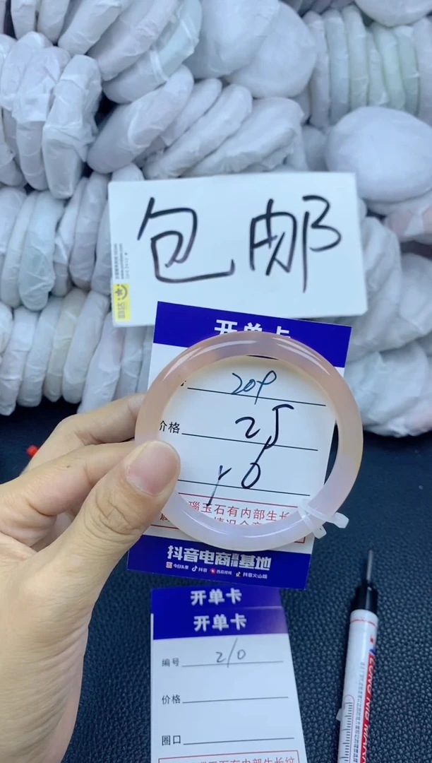 手镯玛瑙/玉髓未镶嵌209