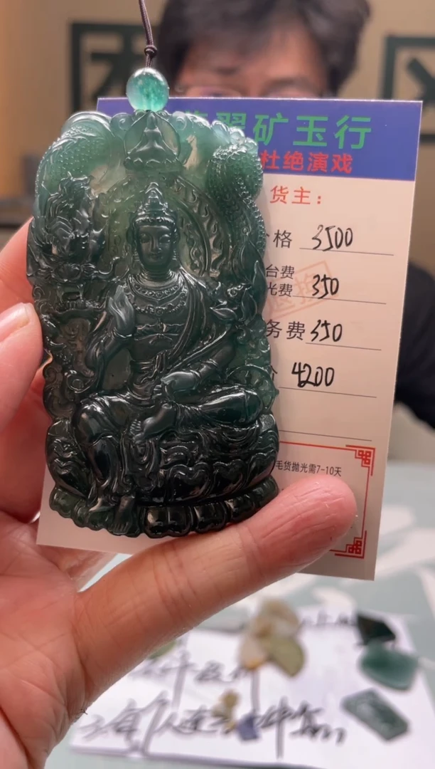 未镶嵌定制翡翠卡*达-毛货-不退不换