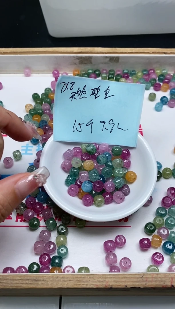 散珠未镶嵌碧玺C713灯泡碧玺7*8mm15个9.9元