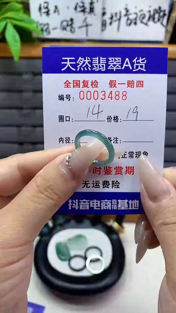 【闪购商品】翡翠戒圈未镶嵌天然翡翠A货3488