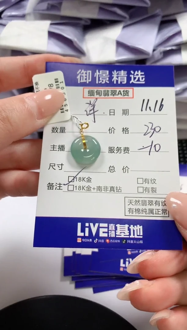 颈饰18K金镶嵌翡翠洋**意17