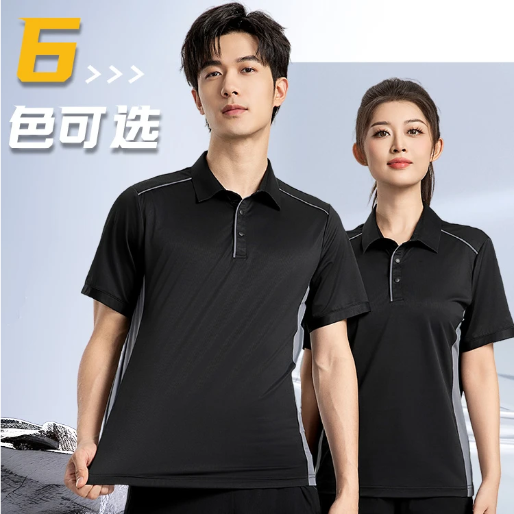 夏季弹力速干工作服polo衫男士T恤小米工装冰丝短袖工服logo印字