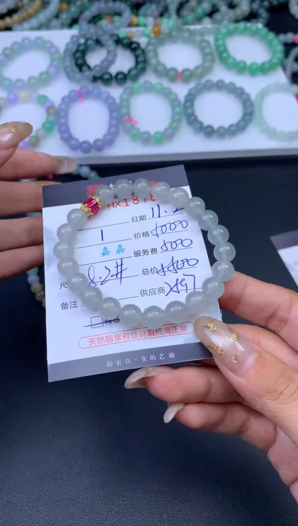 未镶嵌挂件翡翠哈轩 手串1（有纹有裂）