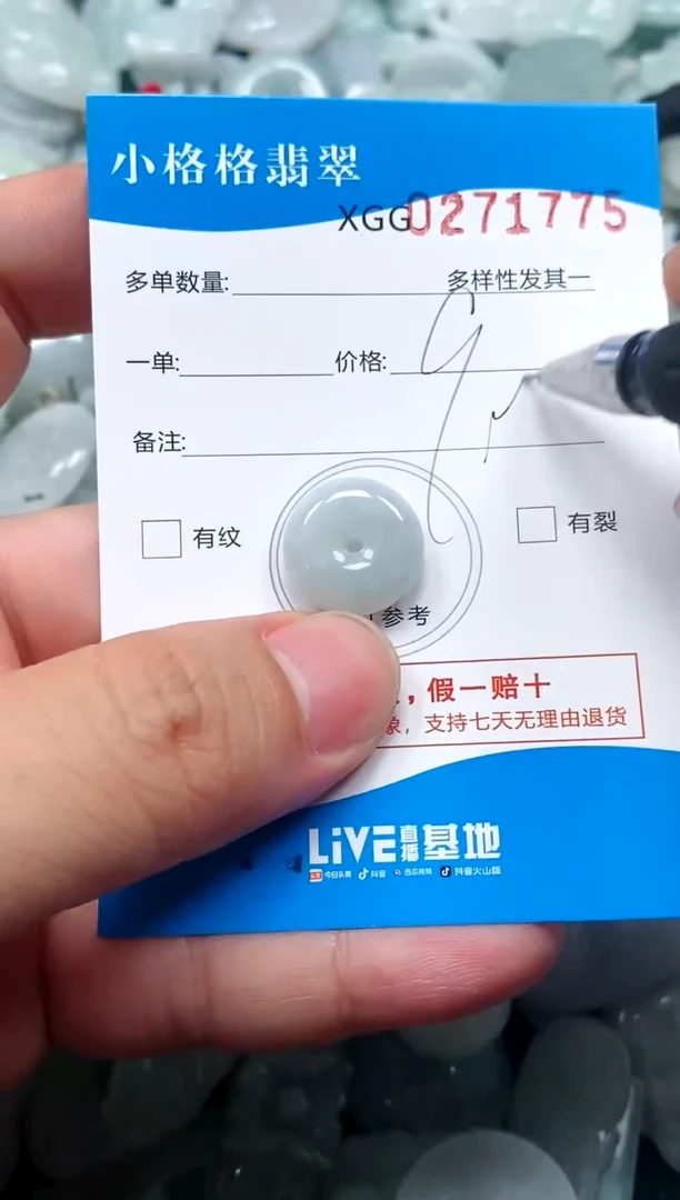 翡翠未镶嵌颈饰闪购商品0271775