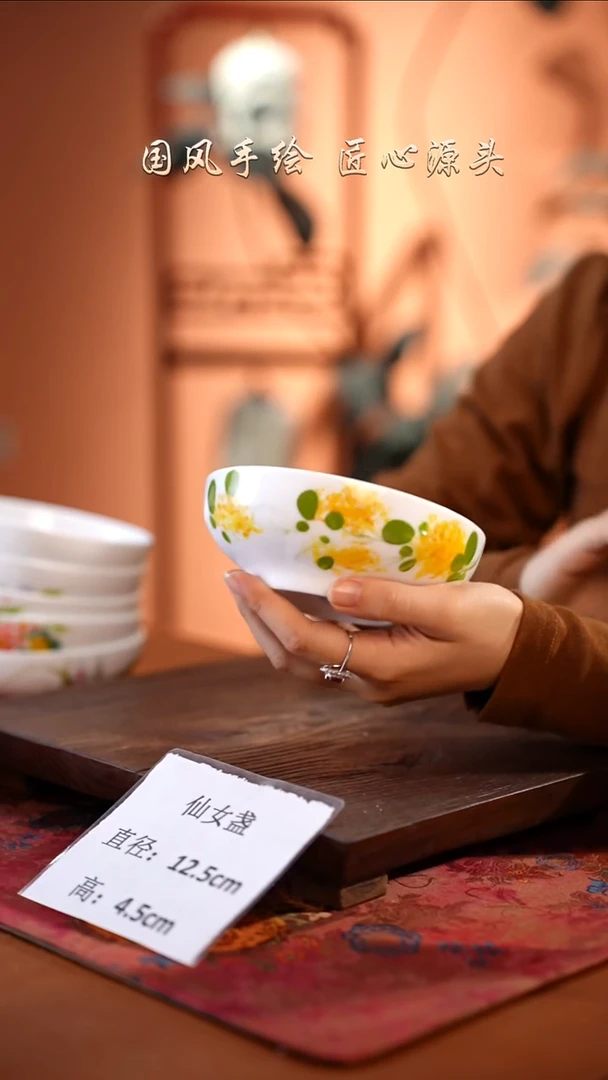 陶瓷景德镇釉中彩仙女盏直径12.5高4.5