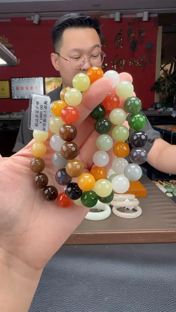 手串未镶嵌和田玉多宝单圈手串 多样性发货拍一发一