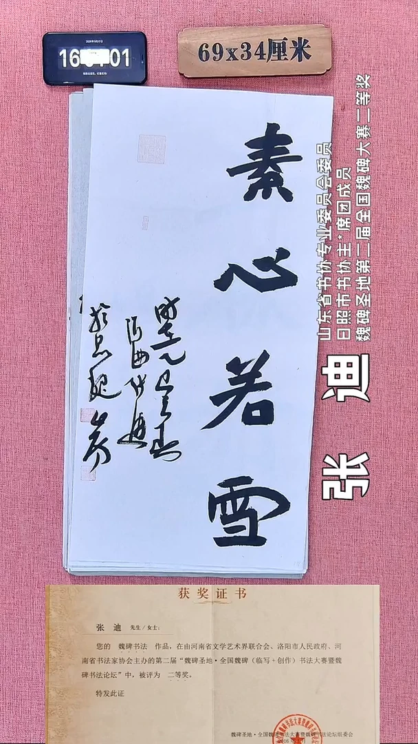 书法295          张老师书法作品
