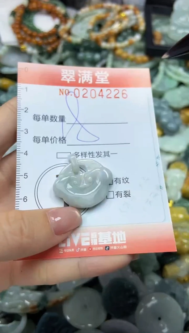 颈饰未镶嵌翡翠闪购0204226