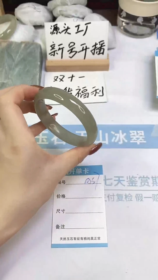 未镶嵌手镯东陵石A57  62.6