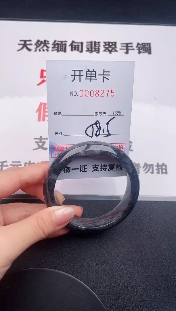 未镶嵌手镯翡翠75