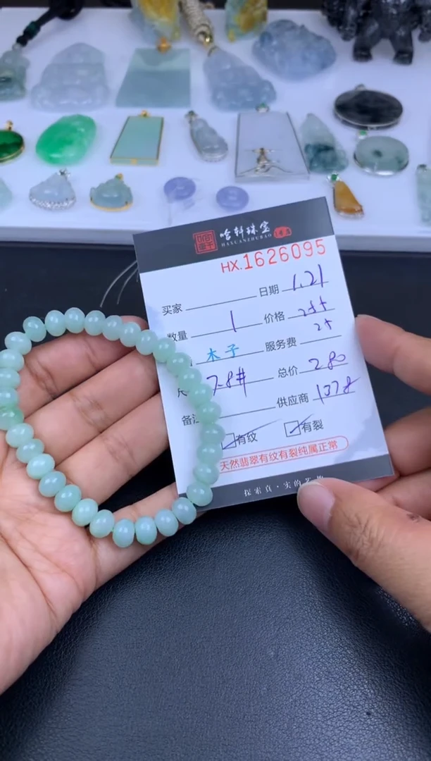 【闪购商品】翡翠挂件未镶嵌哈轩 珠串1（有纹有裂）