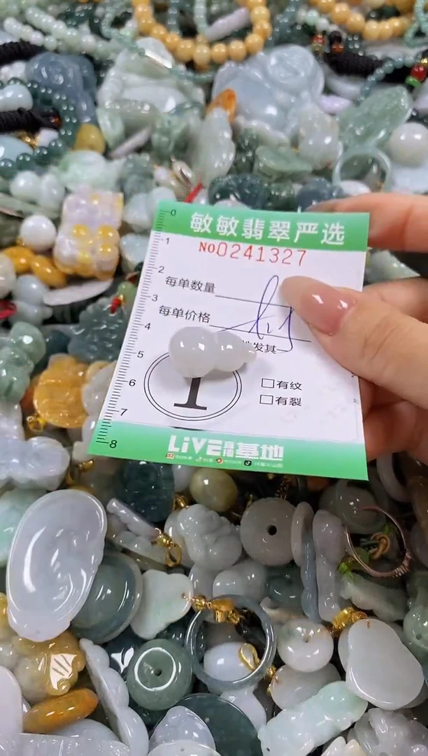 翡翠未镶嵌颈饰闪购0241327多样性发其一