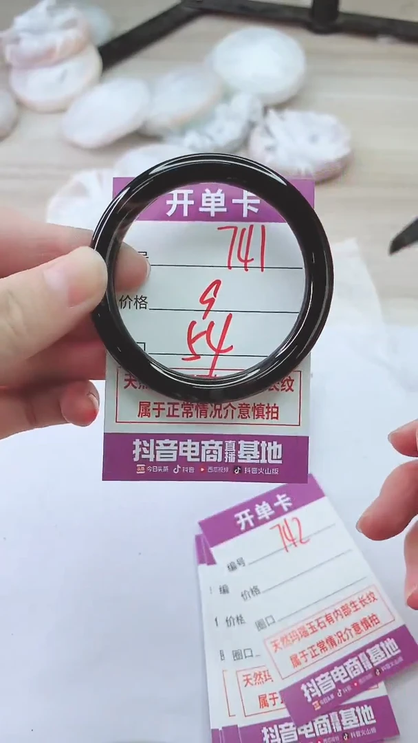 手镯玛瑙/玉髓未镶嵌741