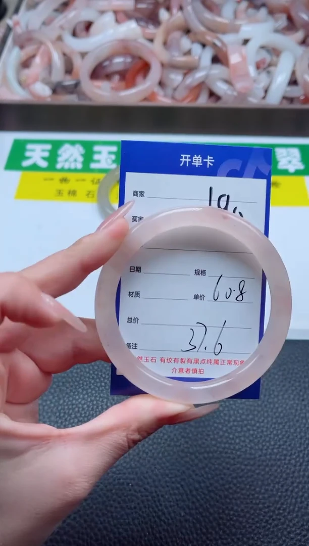 【闪购商品】石英质玉手镯未镶嵌190-60