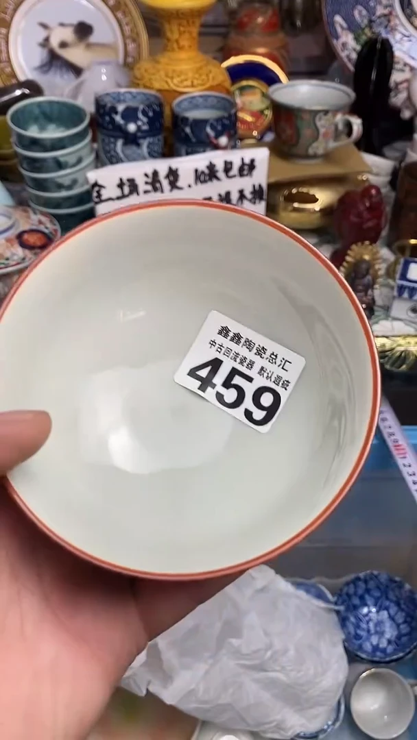 【闪购商品】666666666666 459