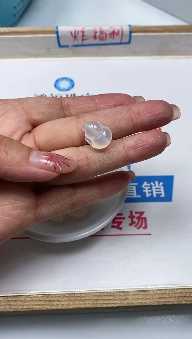【闪购商品】玛瑙/玉髓散珠未镶嵌M321 荔枝冻 通孔葫芦1个10元