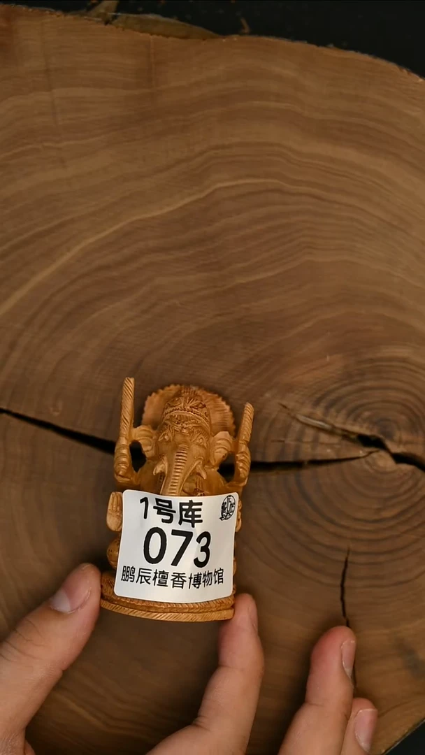 檀香木其他工艺品象神37克-1号073
