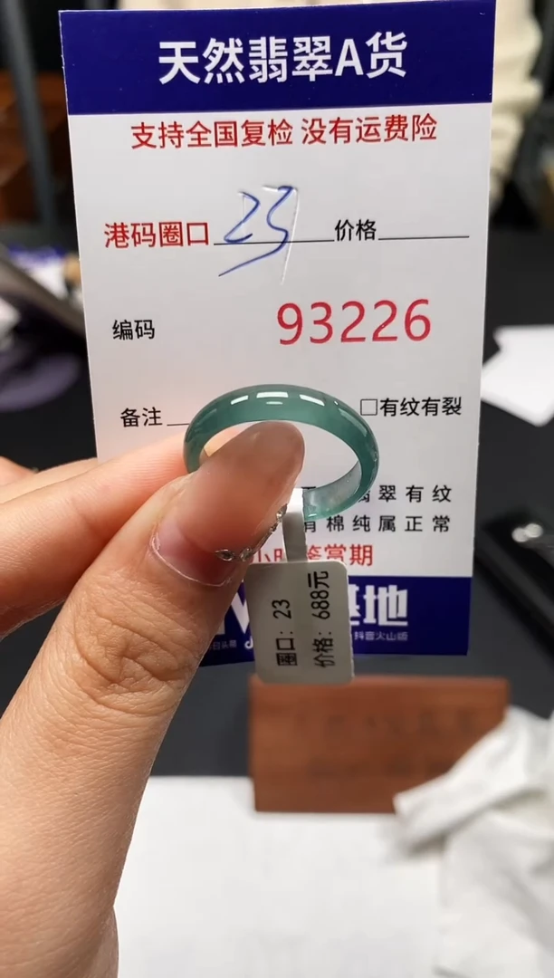 未镶嵌戒指翡翠天然A货翡翠3226