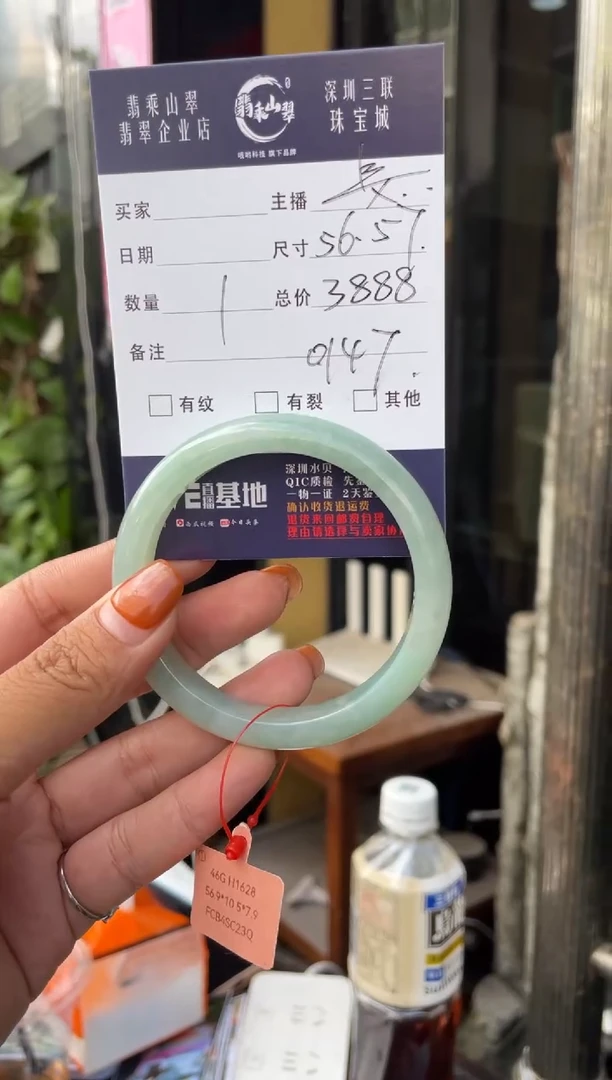 未镶嵌手镯翡翠C 56-57正圈 0147