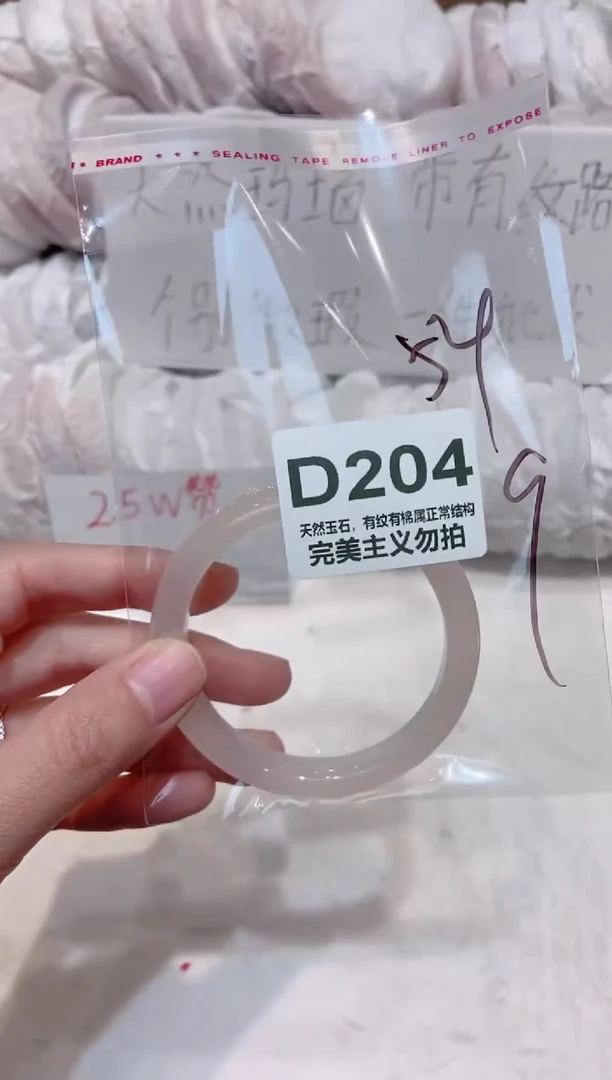 手镯玛瑙/玉髓未镶嵌54