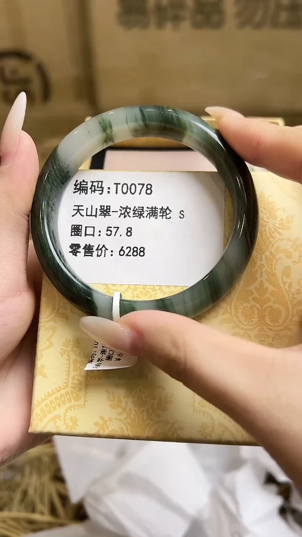 未镶嵌手镯石英质玉T0078