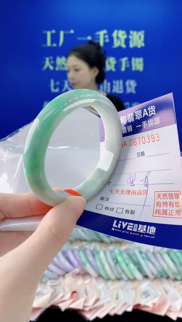 未镶嵌手镯翡翠93