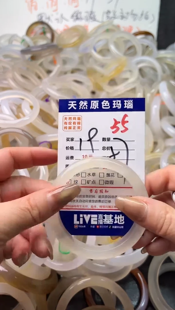 手镯玛瑙/玉髓未镶嵌55