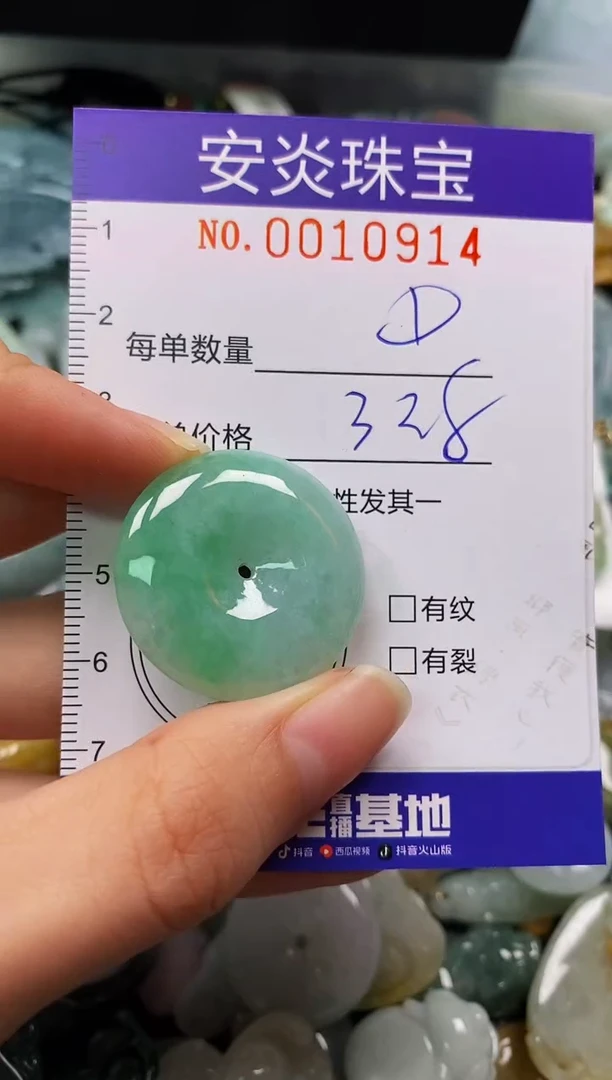 颈饰未镶嵌翡翠闪购0010914